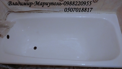 Акриловая реставрация ванны-Мариуполь